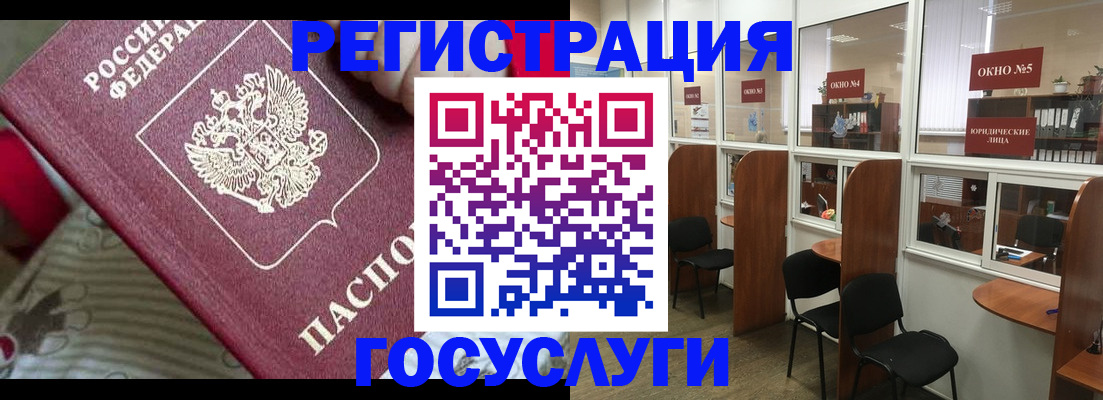 миграционный учет в Хилке